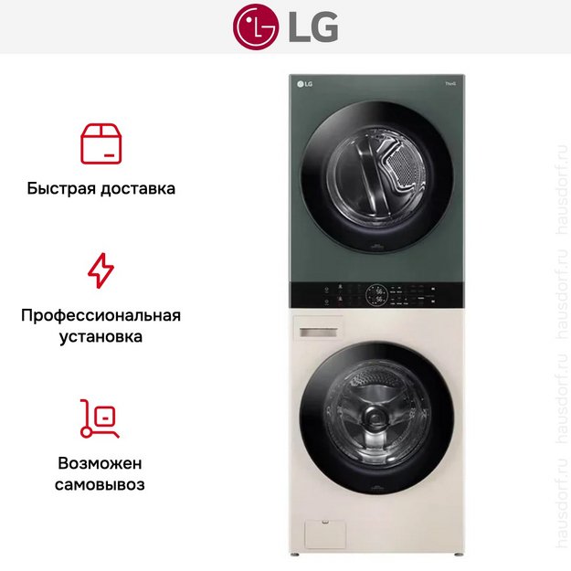 Стиральная машина LG W1S1CVKK2HM WashTower в Тюмени (preview 12)