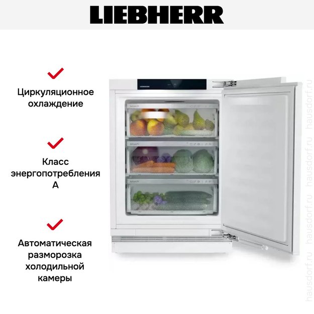 Встраиваемый холодильник Liebherr SUBa 375i SD0 Prime BioFresh в Тюмени (preview 8)