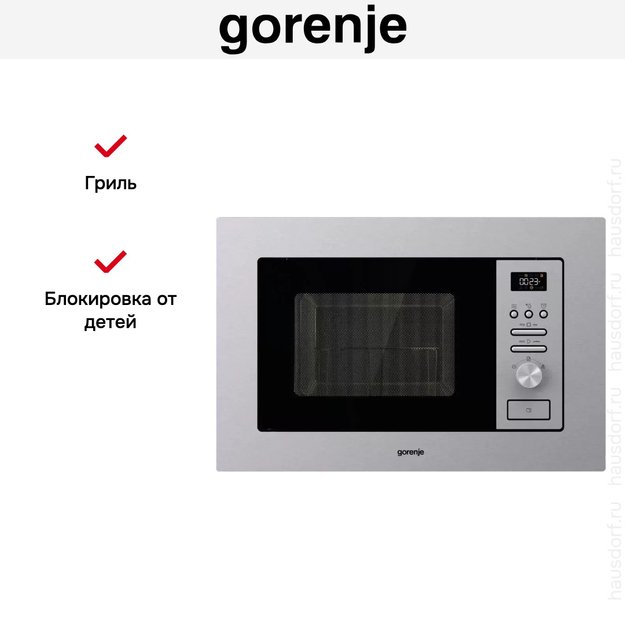 Встраиваемая микроволновая печь Gorenje BM201AG1X в Тюмени (preview 10)
