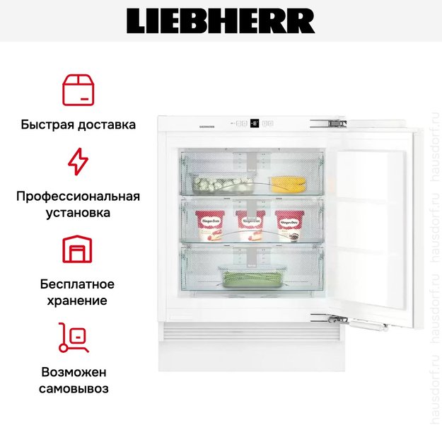 Встраиваемая морозильная камера Liebherr SUIGN 1554 Premium NoFrost в Тюмени (preview 9)