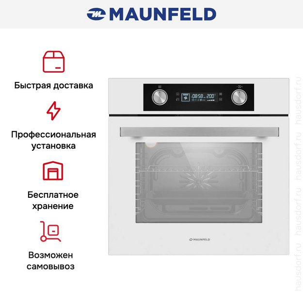 Духовой шкаф Maunfeld AEOH6062W в Тюмени (preview 16)