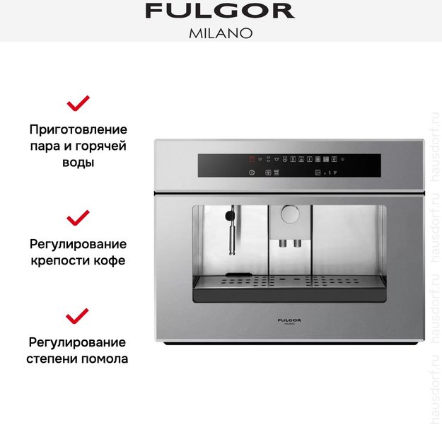 Встраиваемая кофемашина Fulgor Milano LCM 4509 TC ME в Тюмени (preview 6)