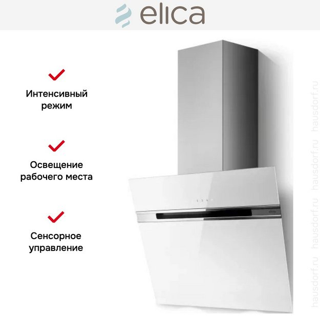 Вытяжка Elica STRIPE LUX @ WH/A/60 в Тюмени (preview 3)