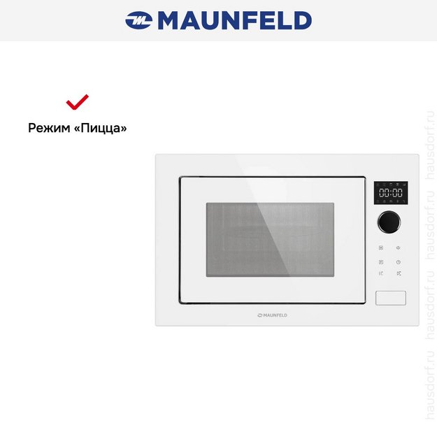 Встраиваемая микроволновая печь Maunfeld XBMO251GW Glossy в Тюмени (preview 9)