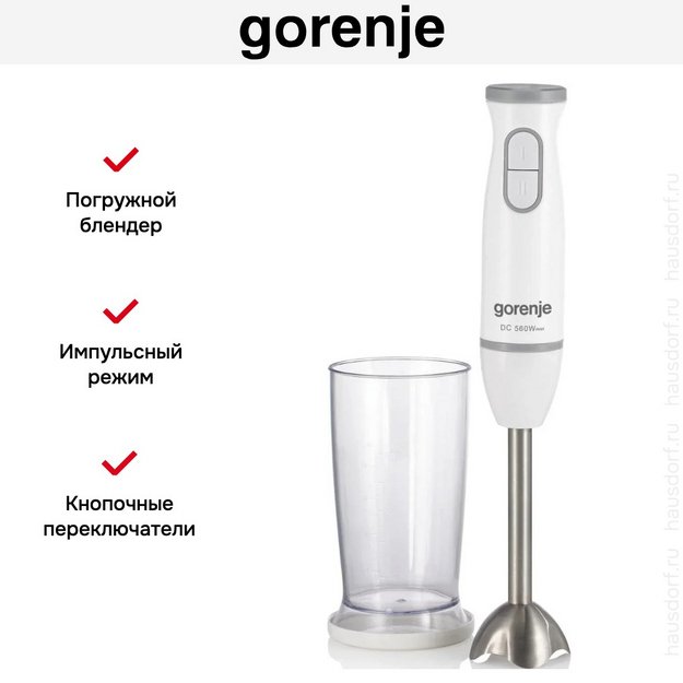 Блендер Gorenje HBC561QW в Тюмени (preview 6)