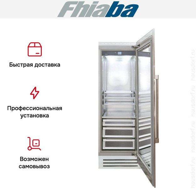 Встраиваемый холодильник Fhiaba RS750FG6 в Тюмени (preview 3)