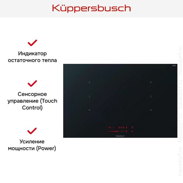 Индукционная варочная панель Kuppersbusch KI 8560.0 SR в Тюмени (preview 8)
