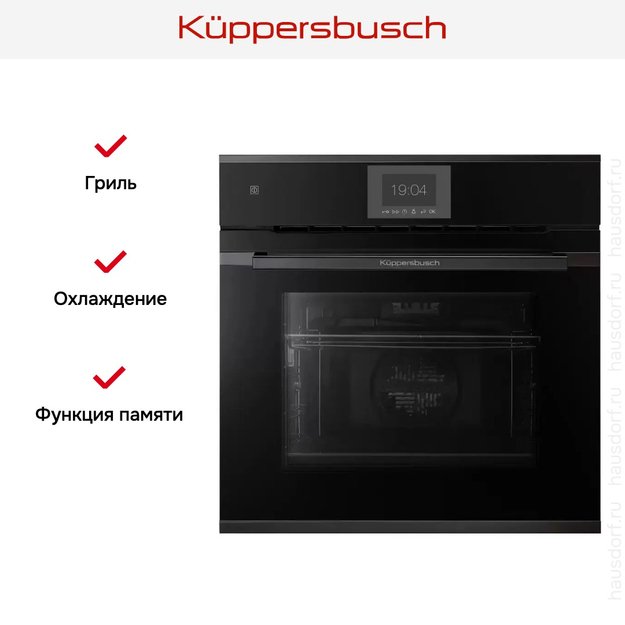 Духовой шкаф Kuppersbusch B 6550.0 S2 Black Chrome в Тюмени (preview 6)