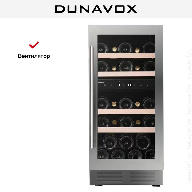 Винный шкаф Dunavox DAUF-32.78DSS в Тюмени (preview 8)