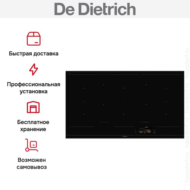 Варочная панель De Dietrich DPI595ABT в Тюмени (preview 8)