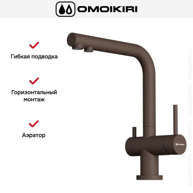 Смеситель Omoikiri NAGANO ES-P в Тюмени (preview 2)