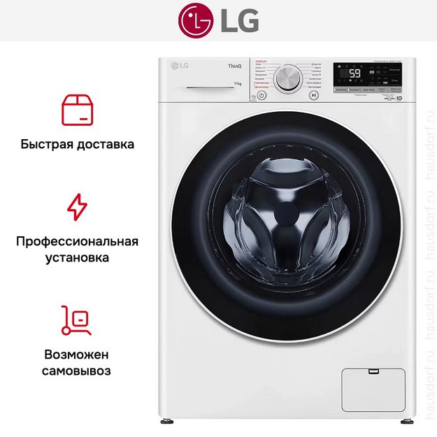 Стиральная машина LG TW4V5ES0W в Тюмени (preview 12)