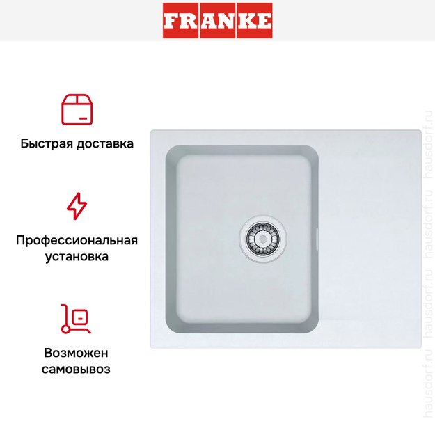 Мойка Franke Orion OID 611-62 Белый в Тюмени (preview 4)
