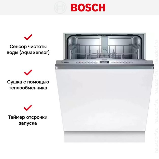 Встраиваемая посудомоечная машина Bosch SMV4HTX28E в Тюмени (preview 11)
