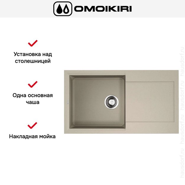 Мойка Omoikiri SAKAIME 78 SA в Тюмени (preview 5)