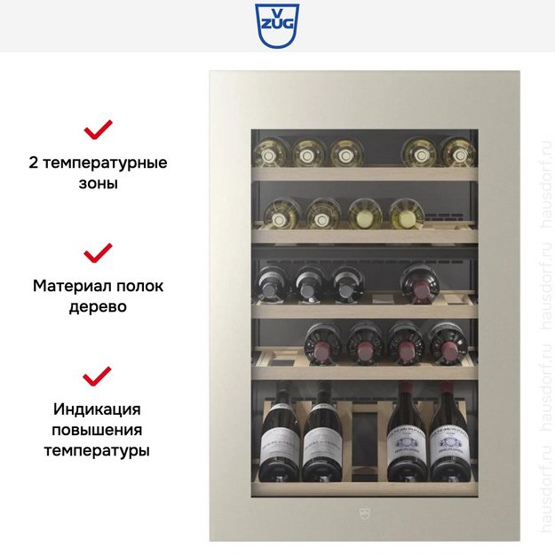 Встраиваемый винный шкаф V-ZUG WineCooler V4000 90 WC4T-51102 R Pearl mirror glass в Тюмени (preview 7)