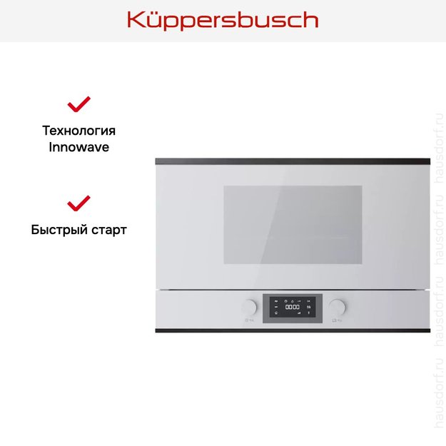 Встраиваемая микроволновая печь Kuppersbusch MR 6330.0 W2 Black Chrome в Тюмени (preview 6)