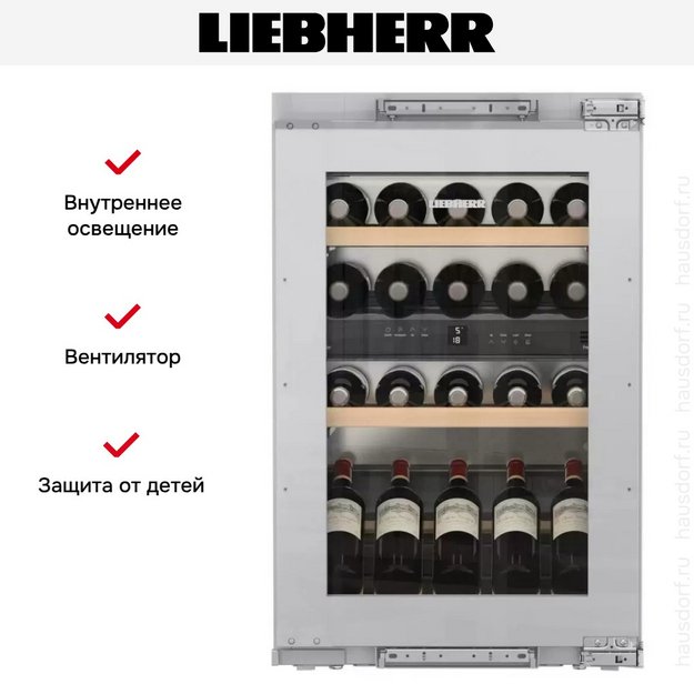 Встраиваемый винный шкаф Liebherr EWTdf 1653 Vinidor в Тюмени (preview 12)