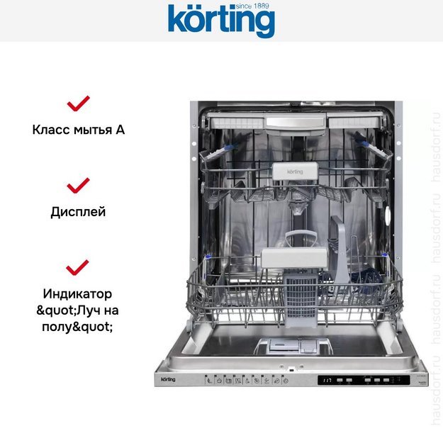 Встраиваемая посудомоечная машина Korting KDI 60898 I в Тюмени (preview 6)