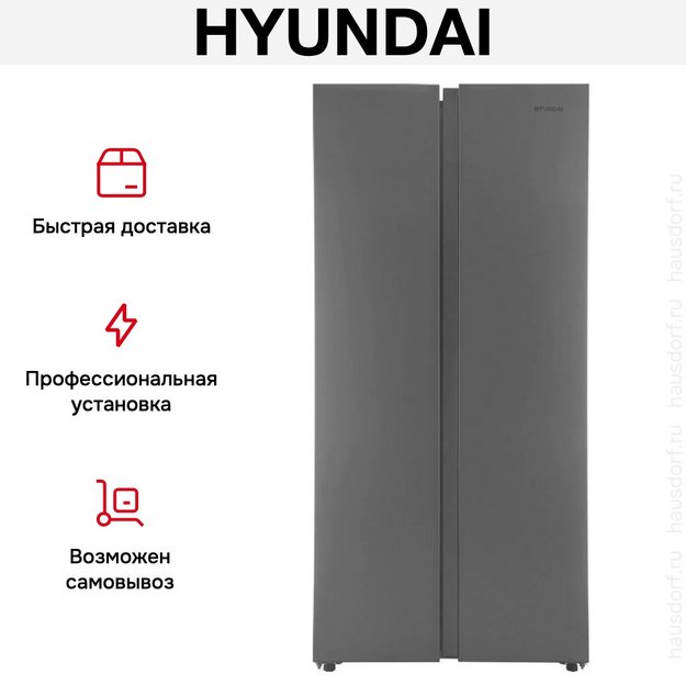 Холодильник Hyundai CS40082F в Тюмени (preview 17)