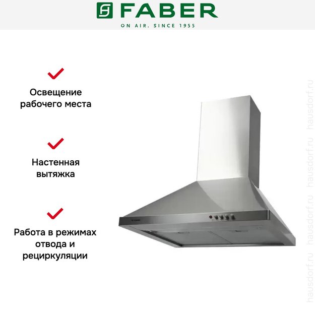 Вытяжка Faber STRIP SMART PB X A60 в Тюмени (preview 5)