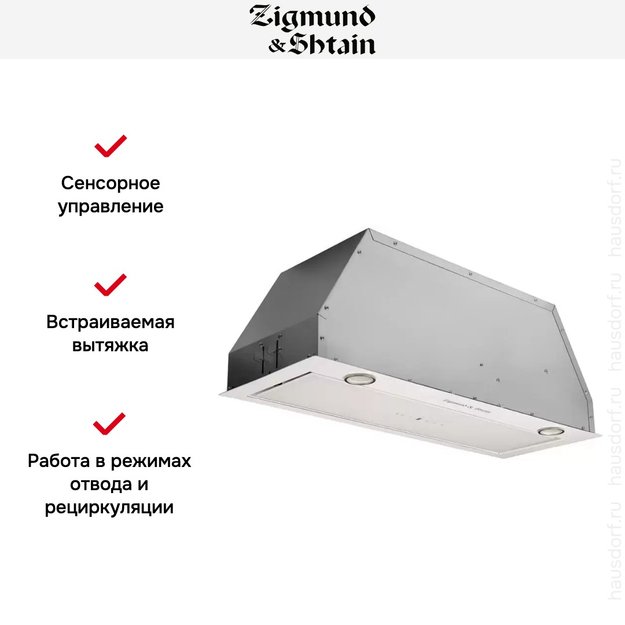 Встраиваемая вытяжка Zigmund Shtain K 011.7 W в Тюмени (preview 7)