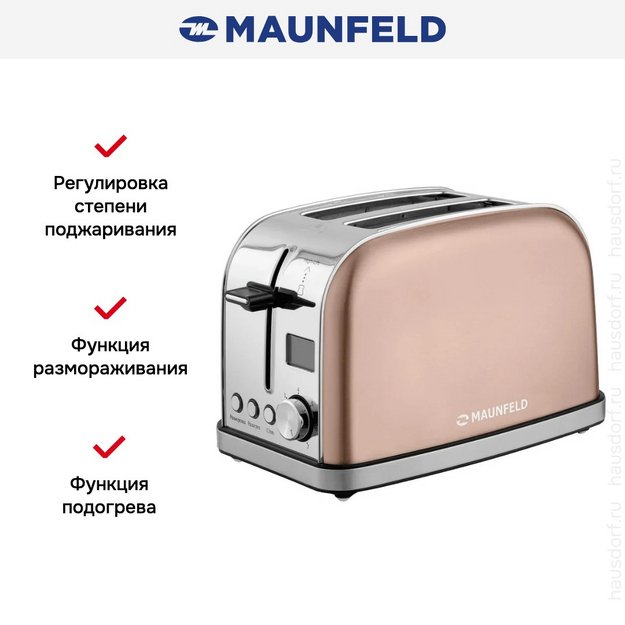 Тостер Maunfeld MF-821BZ в Тюмени (preview 13)
