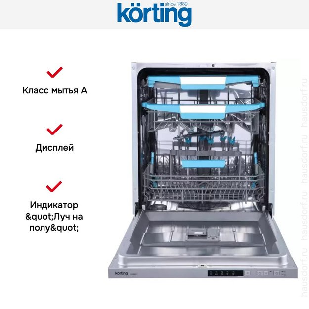 Встраиваемая посудомоечная машина Korting KDI 60017 в Тюмени (preview 5)