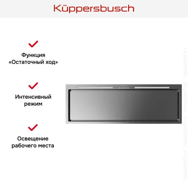 Встраиваемая вытяжка Kuppersbusch DEL 9550.0 E в Тюмени (preview 4)