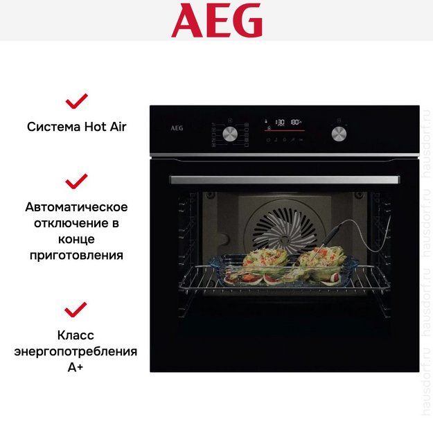 Духовой шкаф AEG OA5CB531AB в Тюмени (preview 8)