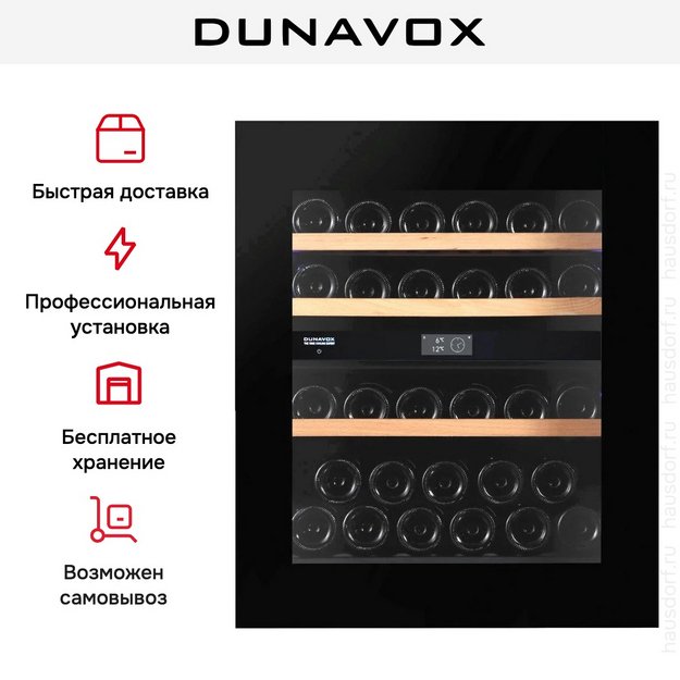 Винный шкаф Dunavox DVN-32.85DB.TO в Тюмени (preview 13)