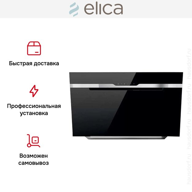 Вытяжка Elica MAJESTIC SENSE BL/F/90 в Тюмени (preview 8)