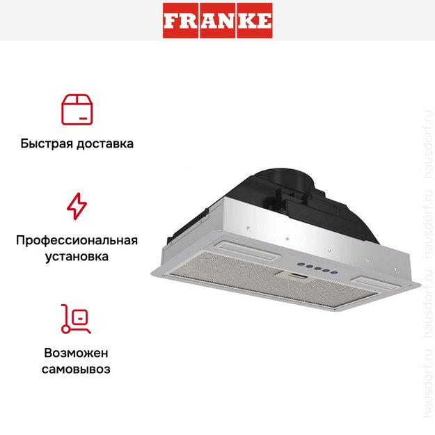 Встраиваемая вытяжка Franke FLICK 60 SS в Тюмени (preview 12)