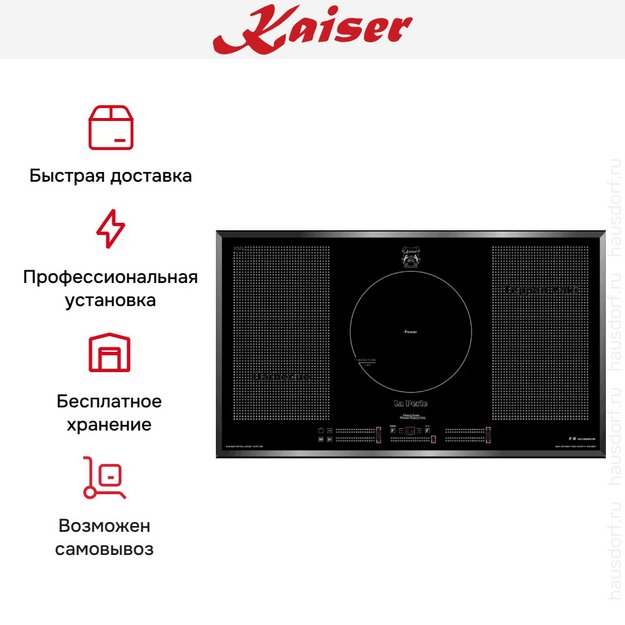 Индукционная варочная поверхность Kaiser KCT 97 FI La Perle в Тюмени (preview 9)