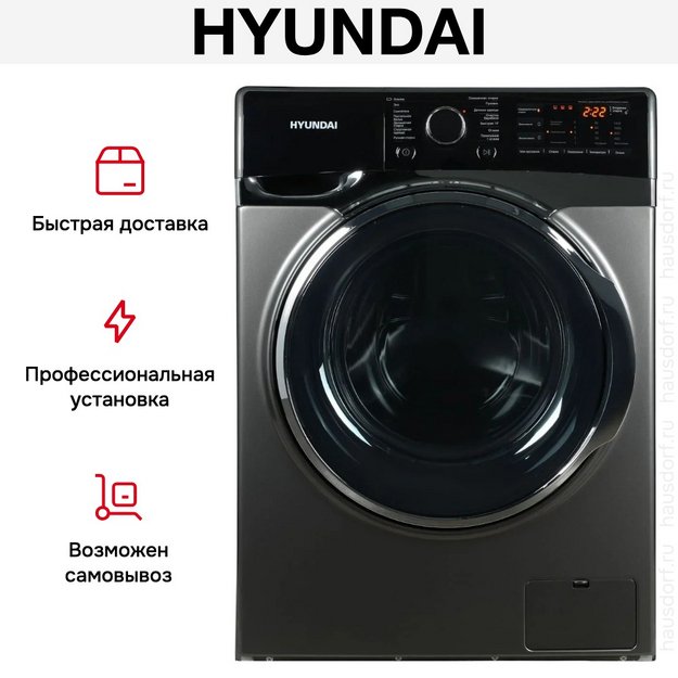 Стиральная машина Hyundai WFE8408 в Тюмени (preview 18)