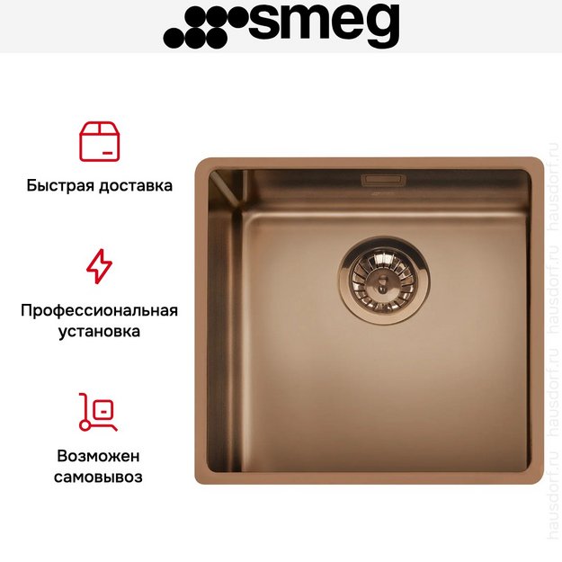 Мойка Smeg VSTR50CUX в Тюмени (preview 5)