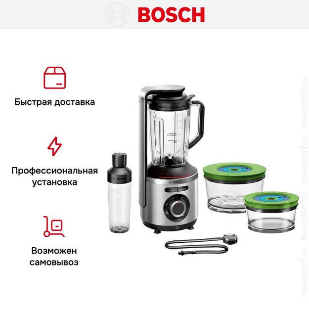 Блендер Bosch MMBV625M в Тюмени (preview 11)