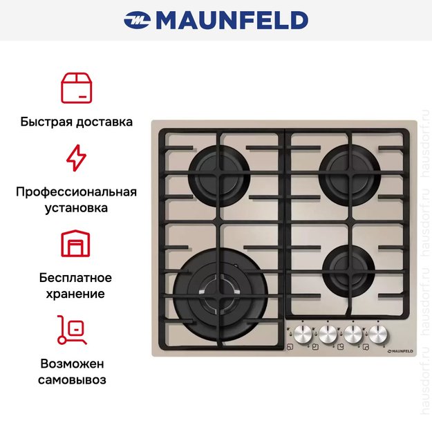Варочная панель Maunfeld MGHG.64.76I(D) в Тюмени (preview 3)