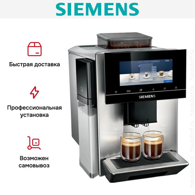 Кофемашина Siemens TQ903DZ3 в Тюмени (preview 15)