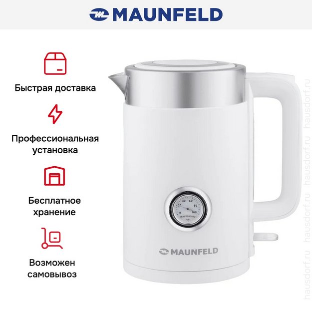 Чайник Maunfeld MFK-631W в Тюмени (preview 14)