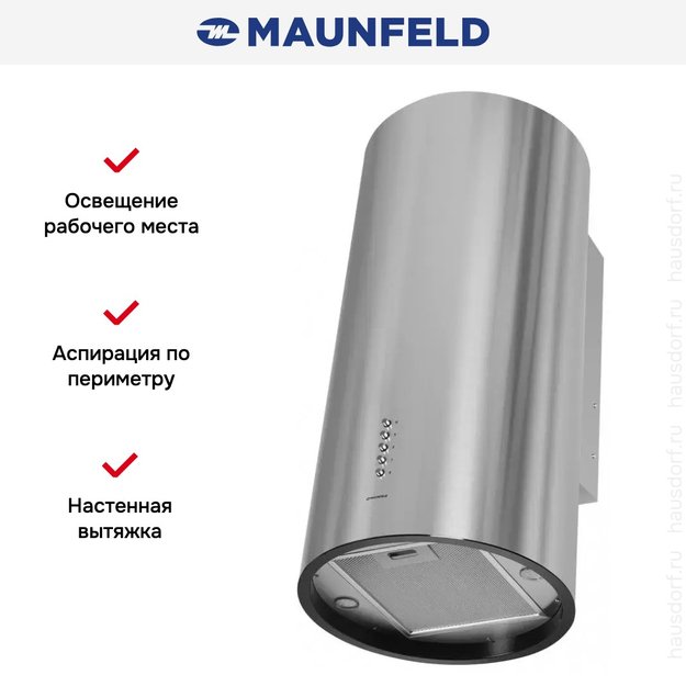 Кухонная вытяжка MAUNFELD Lee Side C 39 нержавеющая сталь в Тюмени (preview 14)