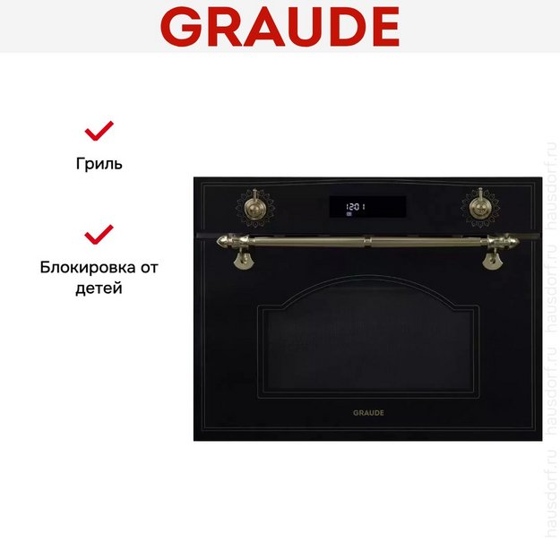 Микроволновая печь Graude MWGK 45.0 S в Тюмени (preview 2)