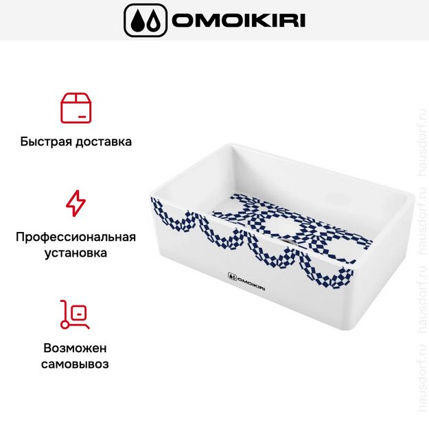 Мойка Omoikiri MIKURA 76-TOKYO 2 в Тюмени (preview 4)