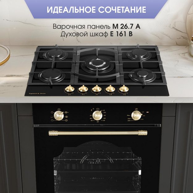 Газовая варочная панель Zigmund & Shtain M 26.7 A в Тюмени (preview 14)