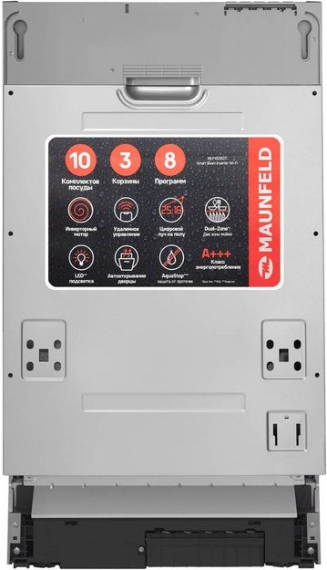 Встраиваемая посудомоечная машина Maunfeld MLP45330T Smart Beam Inverter Wi-Fi в Тюмени (фото 8) Встраиваемая посудомоечная машина Maunfeld MLP45330T Smart Beam Inverter Wi-Fi в Тюмени (preview 8)