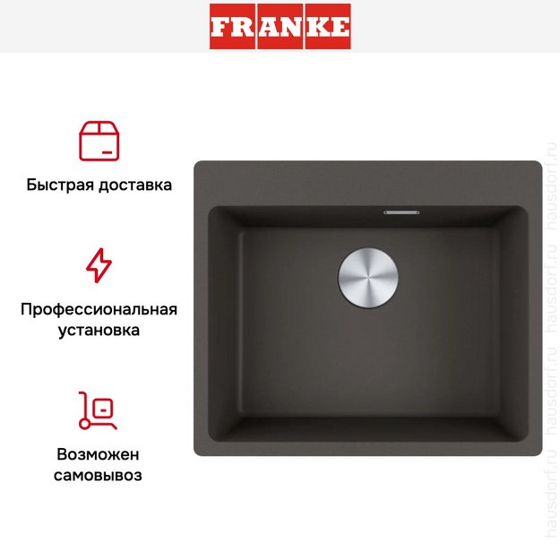 Мойка Franke MRG 610-54 FTL грифельный серый в Тюмени (preview 8)