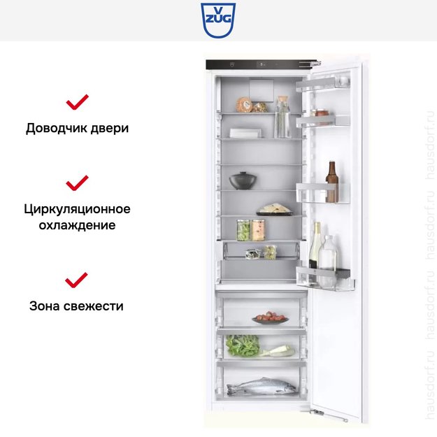 Встраиваемый холодильник V-ZUG Cooler V4000 178K CO4T-51121 в Тюмени (фото 5) Встраиваемый холодильник V-ZUG Cooler V4000 178K CO4T-51121 в Тюмени (preview 5)