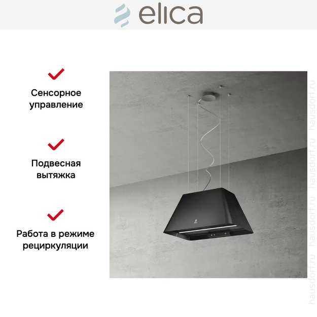 Вытяжка Elica IKONA LIGHT BL MAT/F/60 в Тюмени (preview 5)