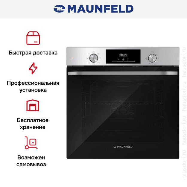 Духовой шкаф Maunfeld FEOH7872S в Тюмени (preview 8)