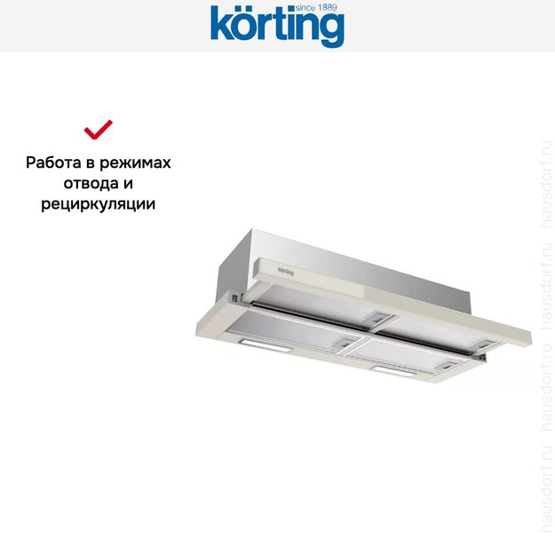 Встраиваемая вытяжка с выдвижным экраном Korting KHP 9815 GB в Тюмени (preview 6)